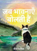 When Feelings Speak / जब भावनाएँ बोलती हैं When Feelings Speak / जब भावनाएँ बोलती हैं
