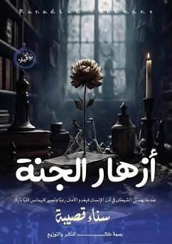 Cover أزهار الجنة
