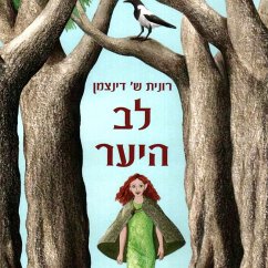 Cover לב היער (MP3-Download)
