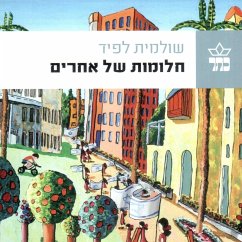 חלומות של אחרים (MP3-Download) - לפיד, שולמית