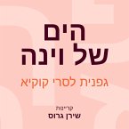 הים של וינה (MP3-Download)