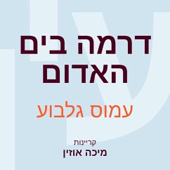 דרמה בים האדום (MP3-Download) - גלבוע, עמוס