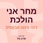 מחר אני הולכת (MP3-Download)