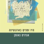 היו זמנים בארגנטינה (MP3-Download)