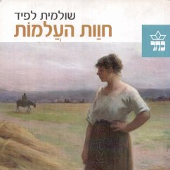 חוות העלמות (MP3-Download) - לפיד, שולמית