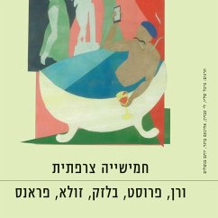 Cover חמישייה צרפתית (MP3-Download)