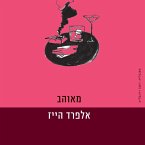 מאוהב (MP3-Download)