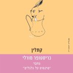 קתלין (MP3-Download)