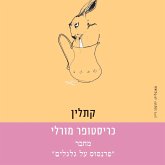 קתלין (MP3-Download)