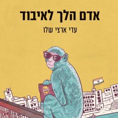 אדם הלך לאיבוד (MP3-Download) - שלו, עדי ארצי