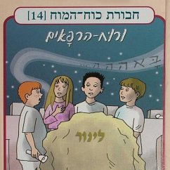 חבורת כוח המוח (14) - ורוח הרפאים (MP3-Download) - אביב, זוהר