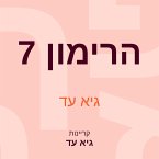 הרימון 7 (MP3-Download)
