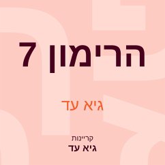הרימון 7 (MP3-Download) - עד, גיא