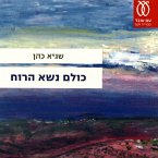 כולם נשא הרוח (MP3-Download)