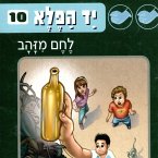 יד הפלא (10) לחם מזהב (MP3-Download)