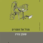מנדל של הספרים (MP3-Download)
