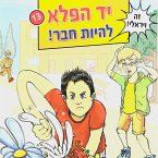 יד הפלא (13) להיות חבר (MP3-Download)