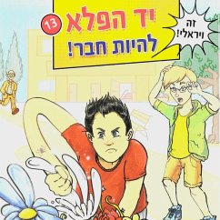 Cover יד הפלא (13) להיות חבר (MP3-Download)
