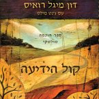 קול הידיעה (MP3-Download)