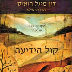 Cover קול הידיעה (MP3-Download)