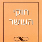 חוקי העושר (MP3-Download)