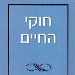 חוקי החיים (MP3-Download) - טמפלר, ריצ׳רד