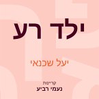 ילד רע (MP3-Download)
