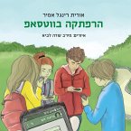 הרפתקה בווטסאפ (MP3-Download)