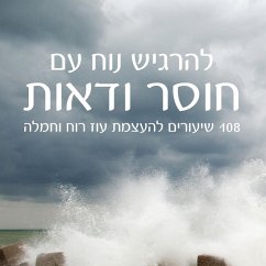 להרגיש נוח עם חוסר ודאות (MP3-Download) - Chödron, Pema