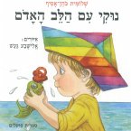 נוקי עם הלב האדום (MP3-Download)