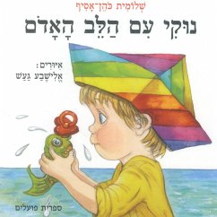 נוקי עם הלב האדום (MP3-Download) - כהן-אסיף, שלומית