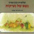 גשם של נשיקות (MP3-Download)