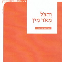 והכל מאד מין (MP3-Download) - אילון, אמה שם-בה