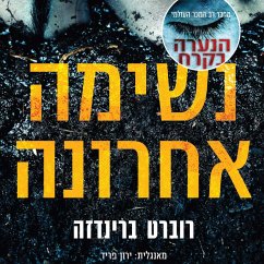 נשימה אחרונה (MP3-Download) - Bryndza, Robert