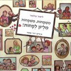 משפחות, משפחות מליון לפחות (MP3-Download)
