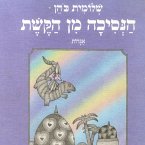 הנסיכה מן הקשת (MP3-Download)