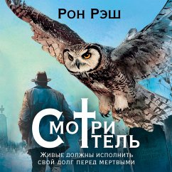 Cover Smotritel' (MP3-Download)