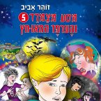 מסע מצמרר (5) - והערפד המאומץ (MP3-Download)