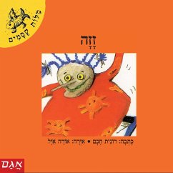 זזה (MP3-Download) - חכם, רונית