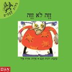 זזה לא זזה (MP3-Download)