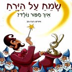שמח על הירח (MP3-Download)