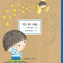 בטח יש ילד (MP3-Download) - וינגרד, אלעד