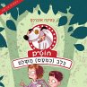 חוט״ם, כלב (כמעט)... - Bild 1