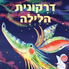 דרקונית הלילה (MP3-Download) - הווארת, נעמי