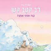 דב קטב קטן - קח אותי איתך (MP3-Download) דב קטב קטן - קח אותי איתך (MP3-Download)