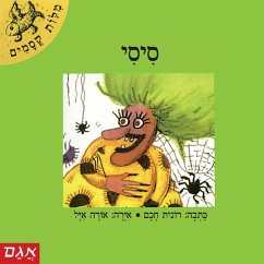 סיסי (MP3-Download) - חכם, רונית