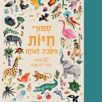 סיפורי חיות מסביב לעולם (MP3-Download)