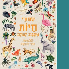 סיפורי חיות מסביב לעולם (MP3-Download) - מקאליסטר, אנג׳לה