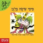 סיסי עושה בלגן (MP3-Download)