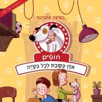 חוט״ם, אוזן קשבת לכל בעיה (MP3-Download)